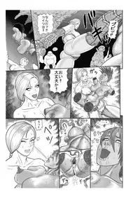 [Watanabe Tou (Watanabe Kenpo)] Butaningen no Ikenie