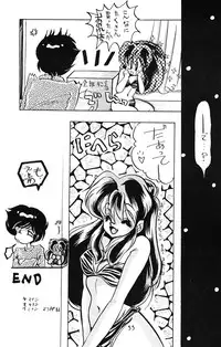 [Nishijima Ikka (Various)] Daigamen!! (Urusei Yatsura, Ranma1/2)