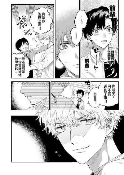 [Amarans (Various)] BOY x BOY IDOL COLLECTION! [Traditional Chinese] [Digital]