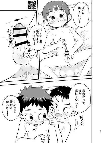 Kake-san!