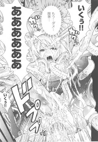 [Anthology] Tatakau Heroine Ryoujoku Anthology Toukiryoujoku 14