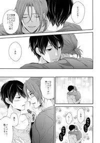 (C87) [Karaage of the Year (Karaage Muchio)] MAMATOMO (Free!)