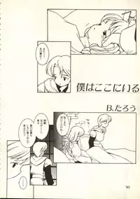 [Anthology] Bishoujo Shoukougun V3 (1) '99 Summer Edition (Various)