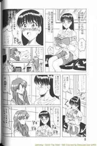 [Jamming] Catch the Heart