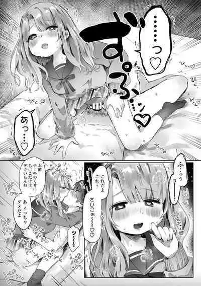 [Onigiri Unicorn] Puni-Ai Sex-CHU [Digital]