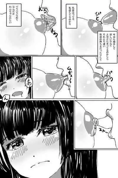 [AgeRatum] Shoujo no Onegai