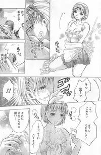 Monthly Vitaman 2006-11