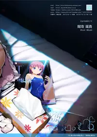 Hairo-ism Sukumizu Syndrome Vol. 0