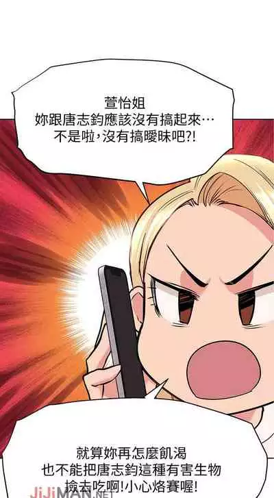 【周二连载】要对妈妈保密唷!（作者：NOAH） 第1~30话