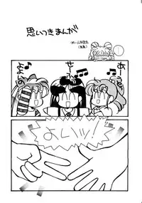 (C44) [GG3] GG3 SP 4 - Paradise City 2 (Sailor Moon)