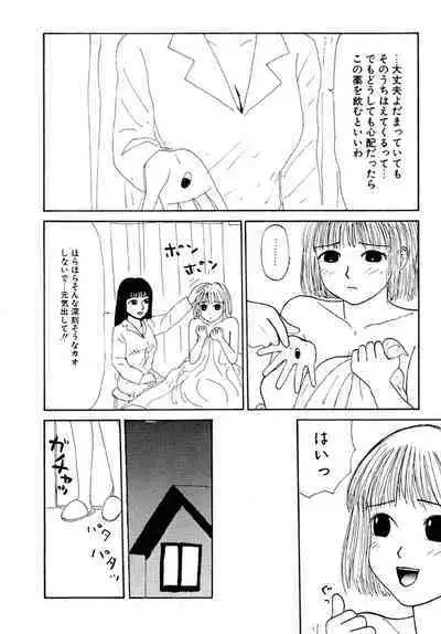 THE BEST of YUMIKO-chan