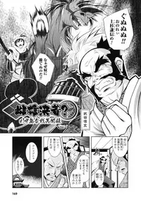 [Parfait] Fallen Justice -Seigi Shittsui-