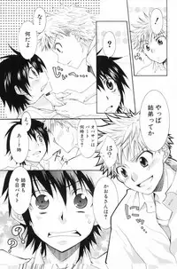 [Anthology] Shounen Roman 2