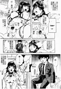 [Shizuki Shinra] Haha wa Mesuinu - My mother is a bitch [Chinese]