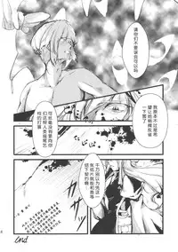 (C77) [*Cherish* (Nishimura Nike)] Yuyukan (Touhou Project) [Chinese] [朔夜汉化]