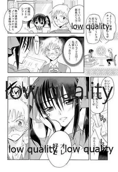 Otokonoko Chronicle 2 2011-2012 Soushuuhen