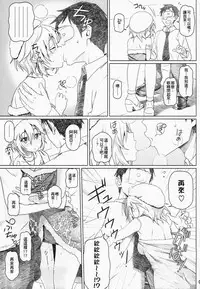 (COMIC1☆8) [pooca (Shirano Jin)] xx Debut (THE IDOLM@STER CINDERELLA GIRLS) [Chinese] [齊柏林漢化組]