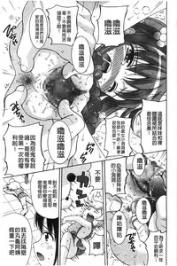 [Nendo.] Shishunki Lover | 思春期的戀人們 [Chinese]