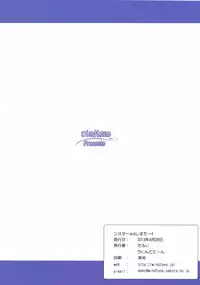 (COMIC1☆7) [Windtone (Safi)] Sister and Sister 4 (Boku wa Tomodachi ga Sukunai)