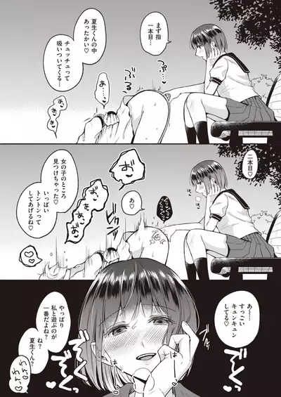 COMIC Kairakuten 2020-08