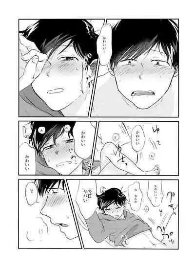 Seishuuspe (Seishu)] X'mas (Osomatsu-san)