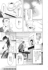 [Nakamura Uzuki] Suitei Shain