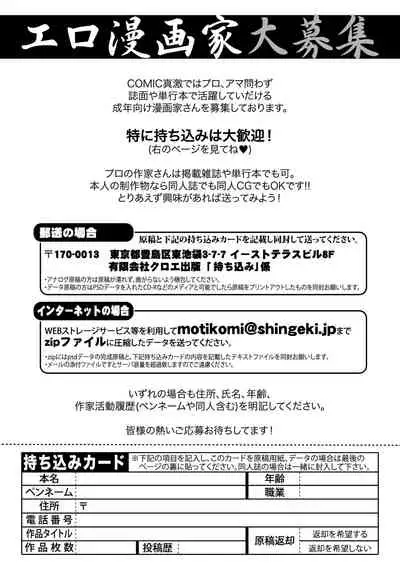 COMIC Shingeki 2019-10 [Digital]