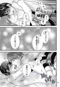 [Choukasoku (1496。)] The Rock! (Free!) [Digital]