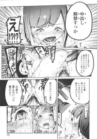 [G-10] Jihatsu Arui wa Kyousei Shuuchi