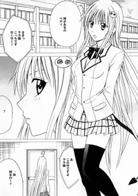 (C70) [Crimson (Carmine)] SELFISH (To-Love-Ru)