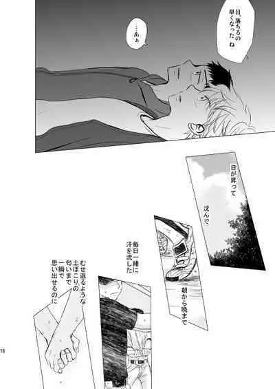 Hoshizora ga Utsuru Umi