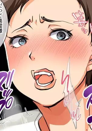 Strong Dominatrix Mother and Trashy Guy