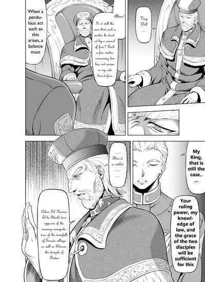 [MM Kan (Mukai Masayoshi)] Reties no Michibiki Vol. 7 [English] [Nostrodamus]