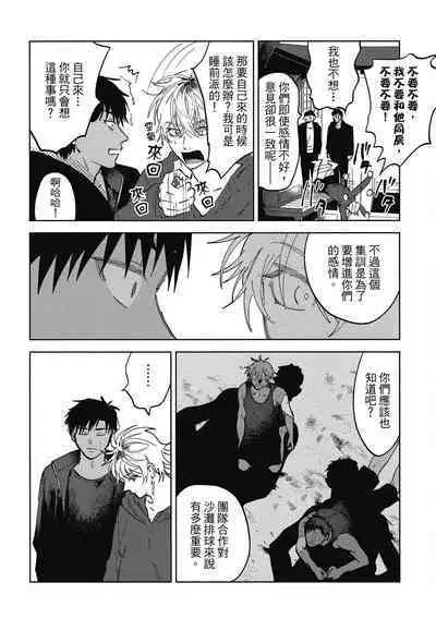 Iratsuku suhada | 心煩意亂的裸肌