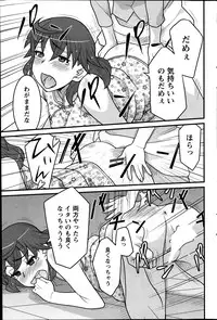 [Yanagi Masashi] My Life as a Toy Ch.01-10 (Complete)