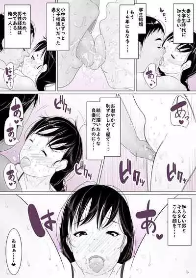 [Kururururu] Netorare Oyako, Video Message