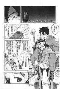 [Suzuki Kyoutarou] Tancolle - Battle Tank Girls Complex | TAN COLLE戰車收藏 [Chinese]