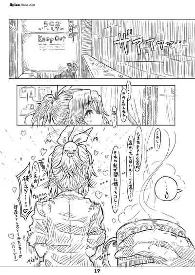 [Shirotsumesou (Ryokai)] Liner Notes 01[Quadrantids] (THE IDOLM@STER CINDERELLA GIRLS) [Digital]