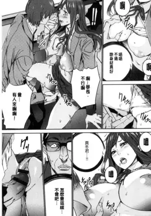 Hitozuma Kyoushi Kari - Horny wife Teacher Fuck! | 人妻教師狩獵