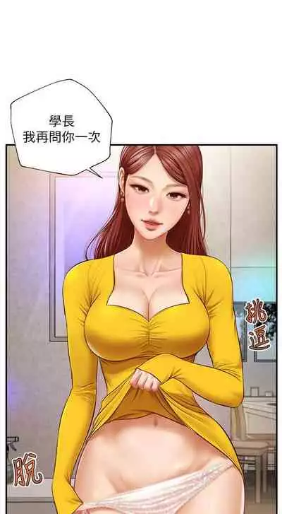 【周三连载】纯情的崩坏（作者：Aru&色色思想） 第1~22话