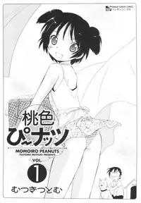 [Mutsuki Tsutomu] Momoiro Peanuts Vol. 1