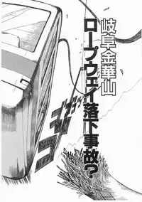 [Maito Shirou] Isshoukenmei Oniisan