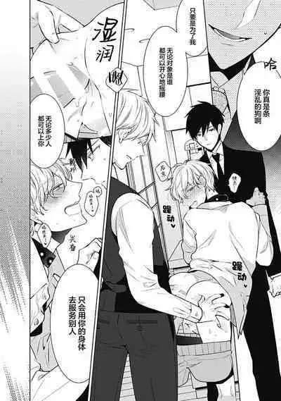 [Yoshidaya Roku] Phantom Dog -birth- | 幻影之狗ーbirthー [Chinese] [看海汉化组] [Digital]