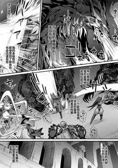 俺は異世界でダウナー系冒険者パーティーに買われた2