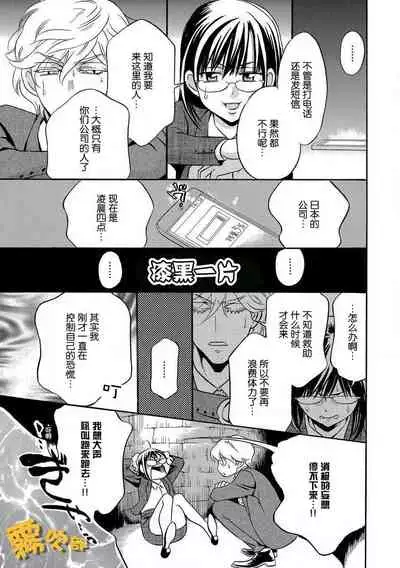 福田りお 戀人契約——獻給紳士的無恥身體 【霧吹彌生漢化組】