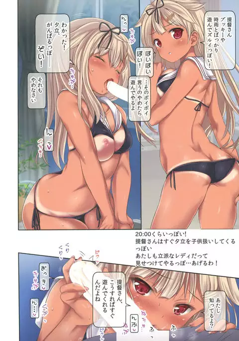 Teitoku no Nakayasumi. Kai