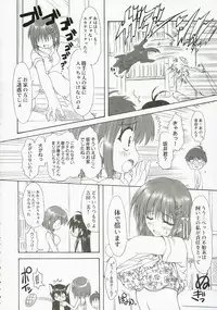 (C71) [Chinpudo (Marui)] Itadaki! Flame Hazes (Shakugan no Shana)