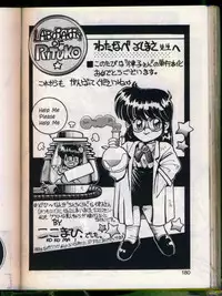 [Watanabe Yoshimasa] Mad Scientist Ritsuko