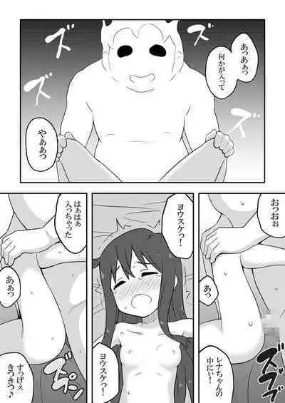 Reikan Kanojo (Girlfriend who can see ghosts)