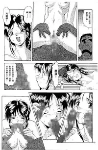 [Kei Mizuno] Cutie Police Woman 1 [Chinese]